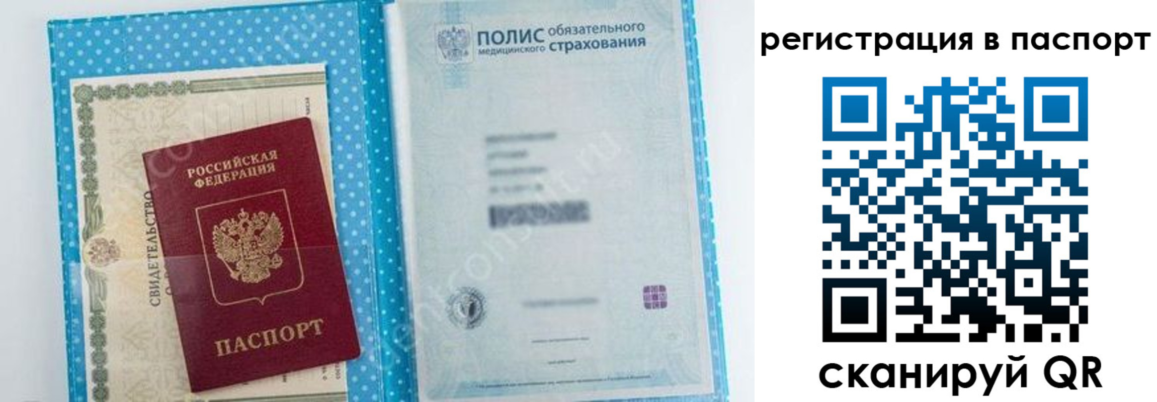 купить прописку в Верещагино
