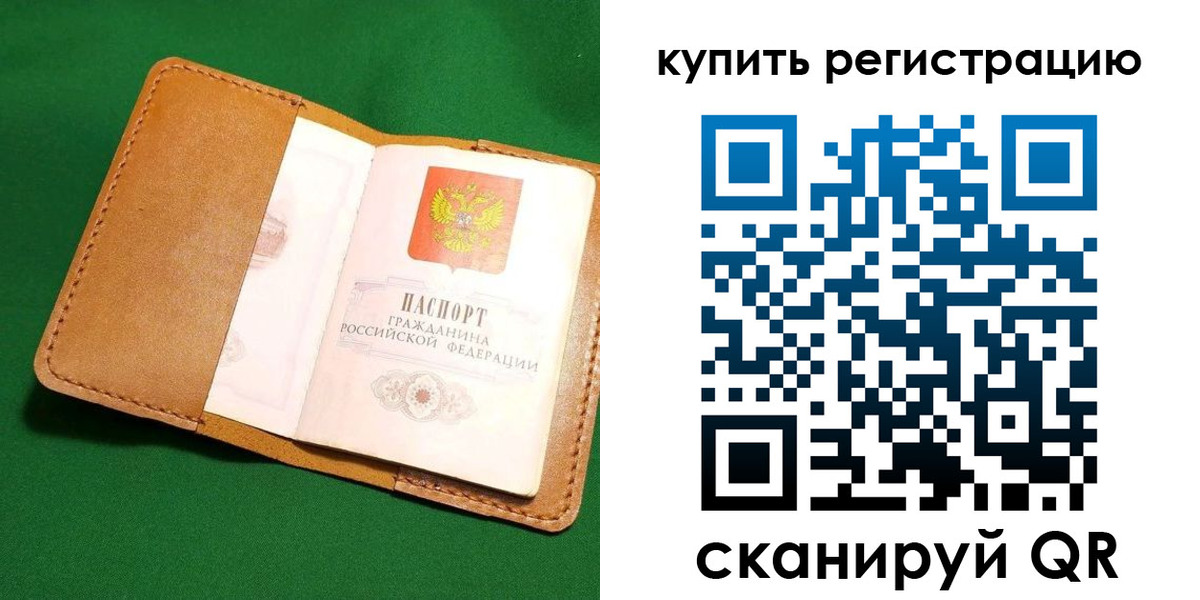 временная регистрация в Верещагино