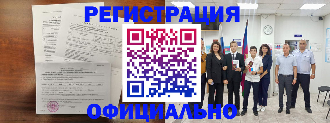 временная регистрация недорого в Верещагино