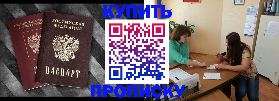 прописка штамп в Верещагино