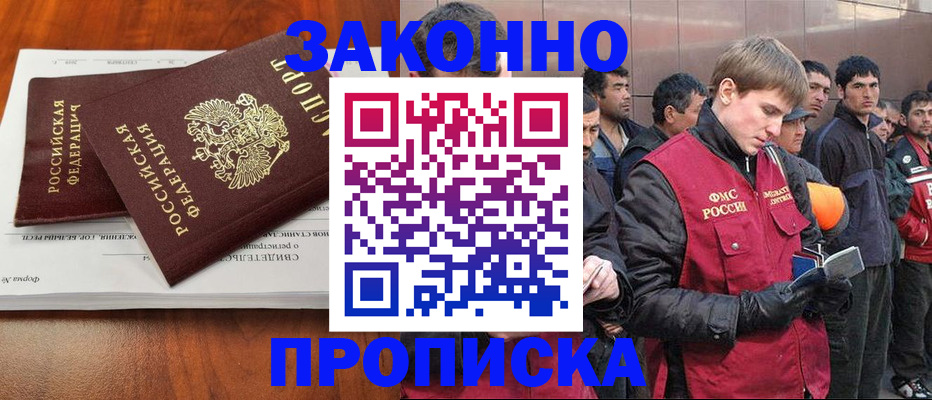 прописка от собственника в Верещагино