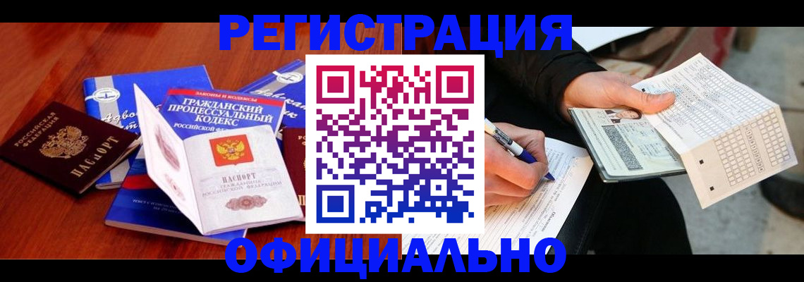 прописка паспорт в Верещагино