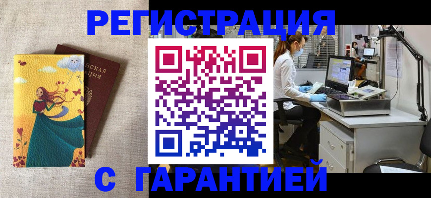 временная регистрация надежно в Верещагино