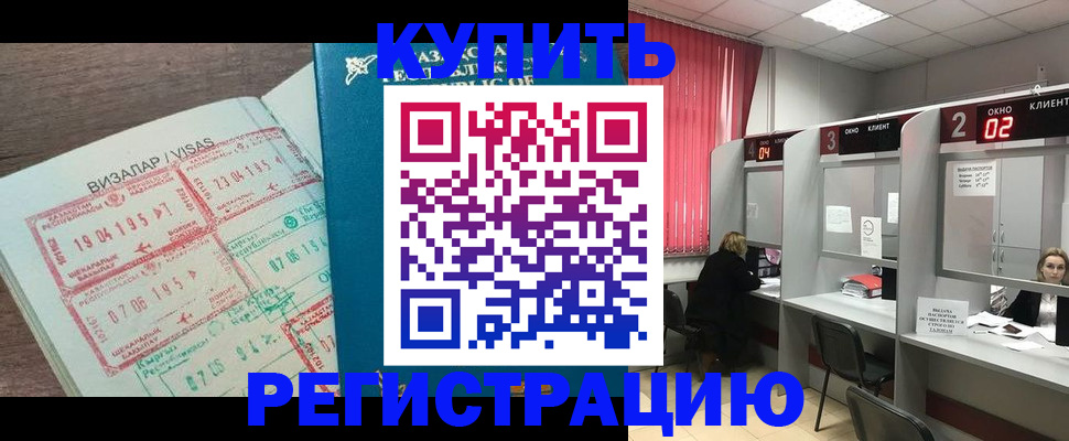 временная регистрация в Верещагино