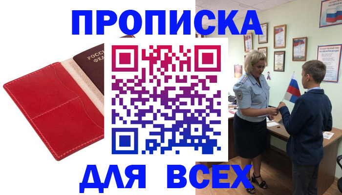 где прописаться в Верещагино