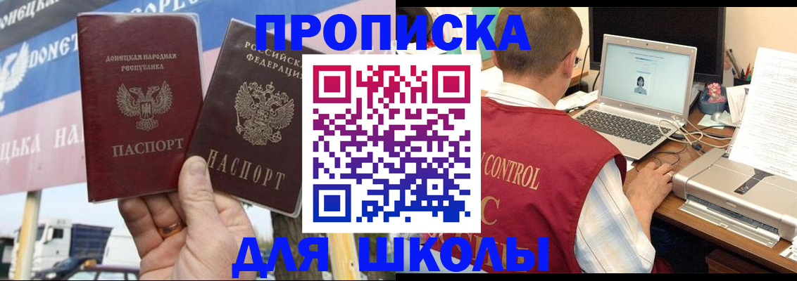 прописка штамп в Верещагино