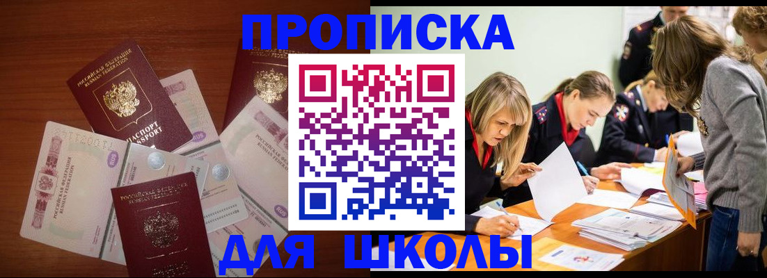 временная регистрация в Верещагино